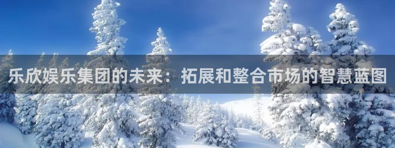 好彩运邀