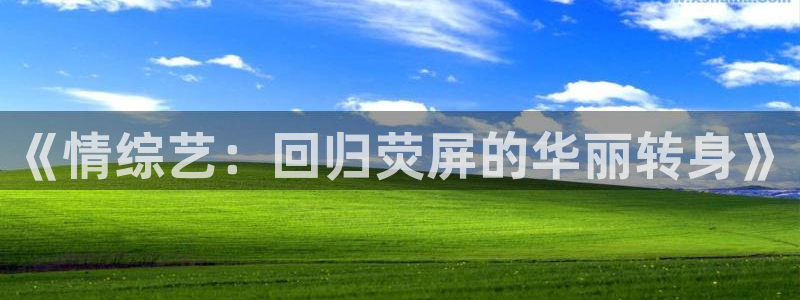 好彩运