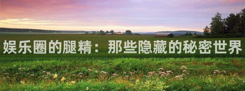 好彩运邀