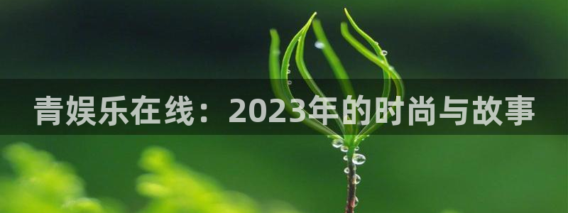 好彩运官网