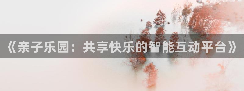 好彩运吧